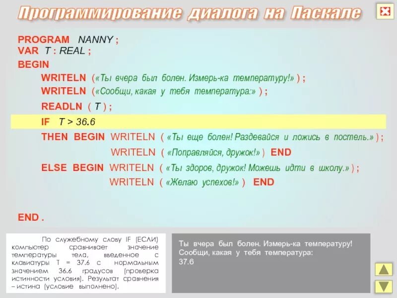 Program begin end