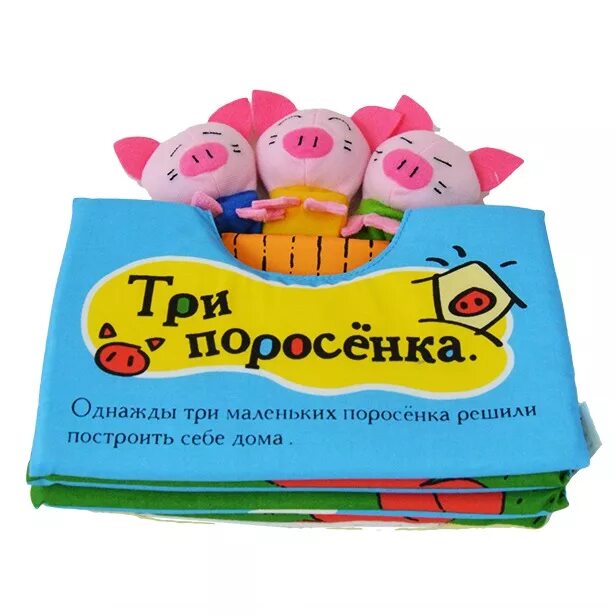 три поросенка магазин спб