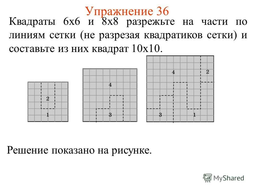 упражнение 8 квадратов. психологические рисуночные тесты для детей. занимательная математика задачки. прямоугольник разделенный на доли. тест дорисовать картинки.