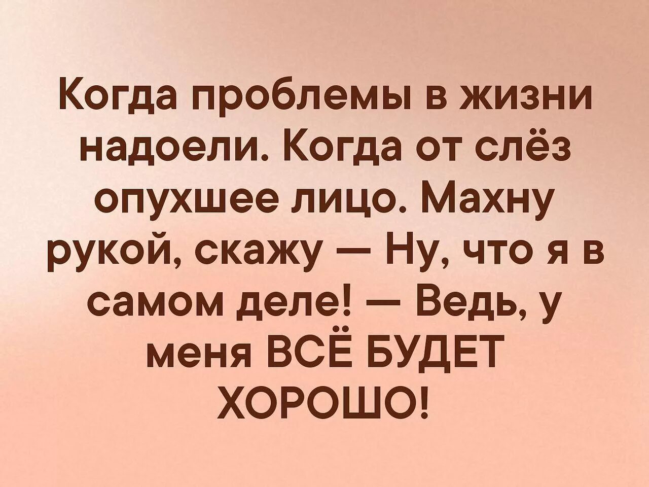 Устала надоело. Статус надоело. Как мне все надоело. Когда всё надоело. Статусы про всё надоело.