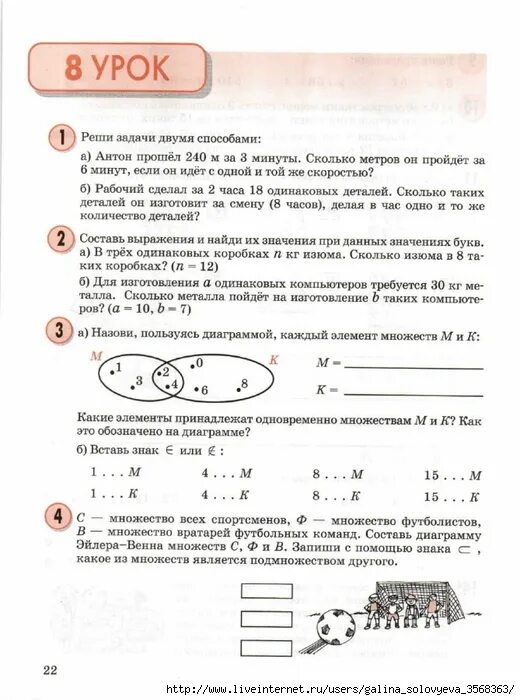 Проверочные работы по математике 2 класс школа россии стр 40. Стр 40 проверочная работа 6 класс. Проверочные работы 2 класс математика школа россии задачи. Проверочные работы по математике 2 класс волкова. Стр 40 проверочная работа 6 класс.