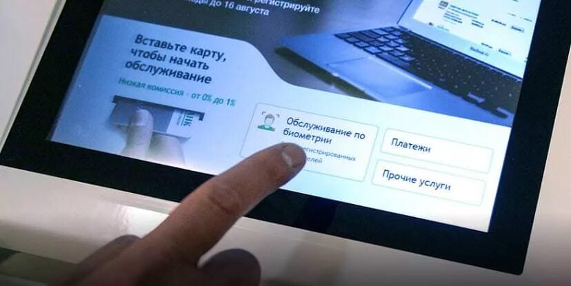 Как сдать биометрию в сбербанке