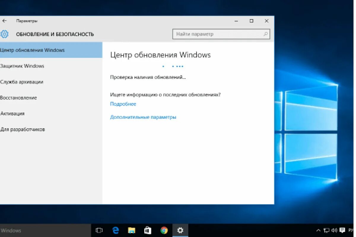 Обновление windows wifi. Центр обновления windows. центр обновления виндовс 10. обновление центра обновления windows 10. windows 10 центр обновления windows.