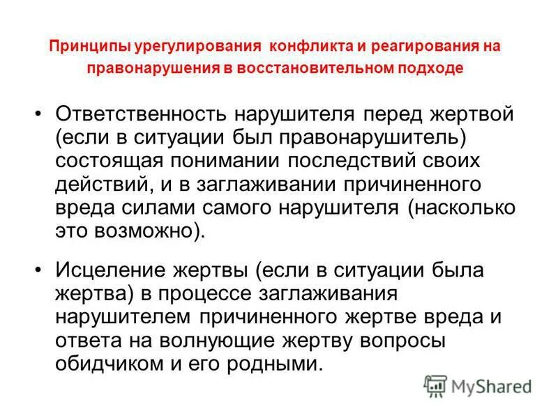 оказание медицинской и иной помощи потерпевшему. статья о смягчении наказания. возмещение вреда причиненного преступлением. загладить причиненный вред картинки. действии совершаемом лицом.