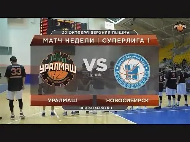 Мба уралмаш
