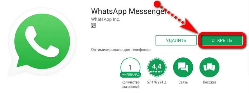 Алиса вацап. Загрузить WHATSAPP на телефон. Телефон WHATSAPP. Загрузить приложение вацап.