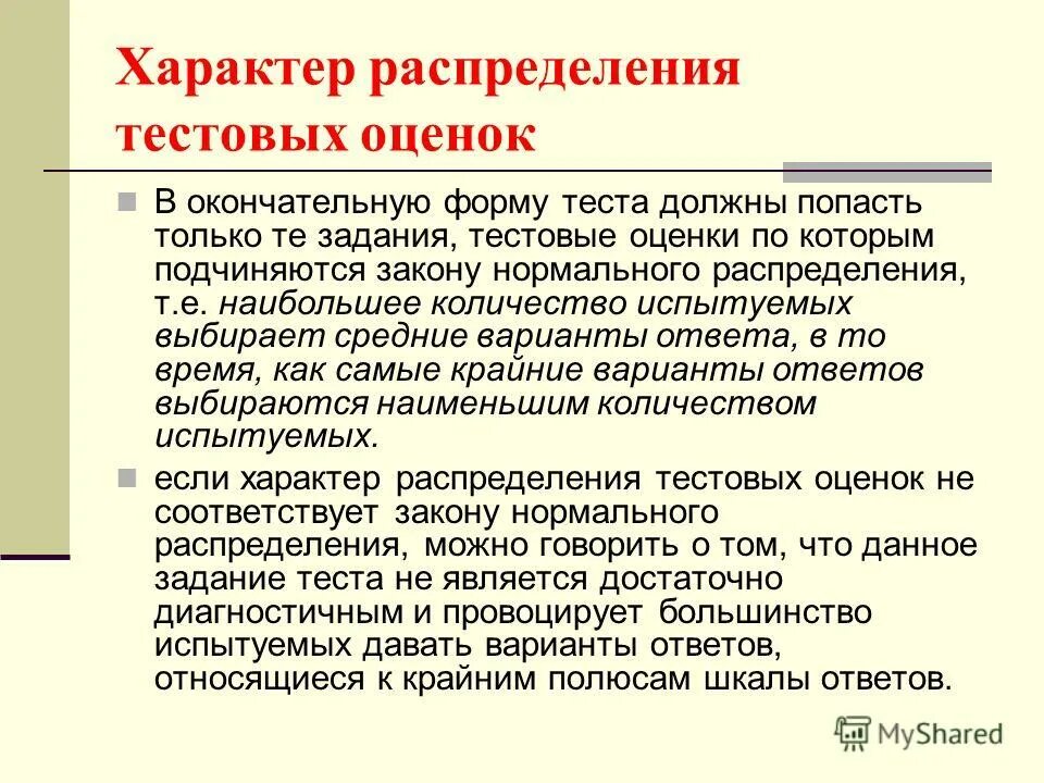 Моделирование и конструирование тест 5 класс. Тест на конструирование ответа. Тест по теме моделирование. Тест на конструирование ответа. Степени освоения 1 с.