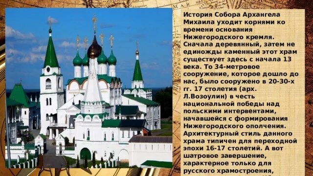 Материалы по истории Нижегородского края. Нижегородский край при первых Романовых.