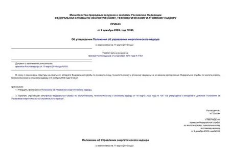 Управление делами положение