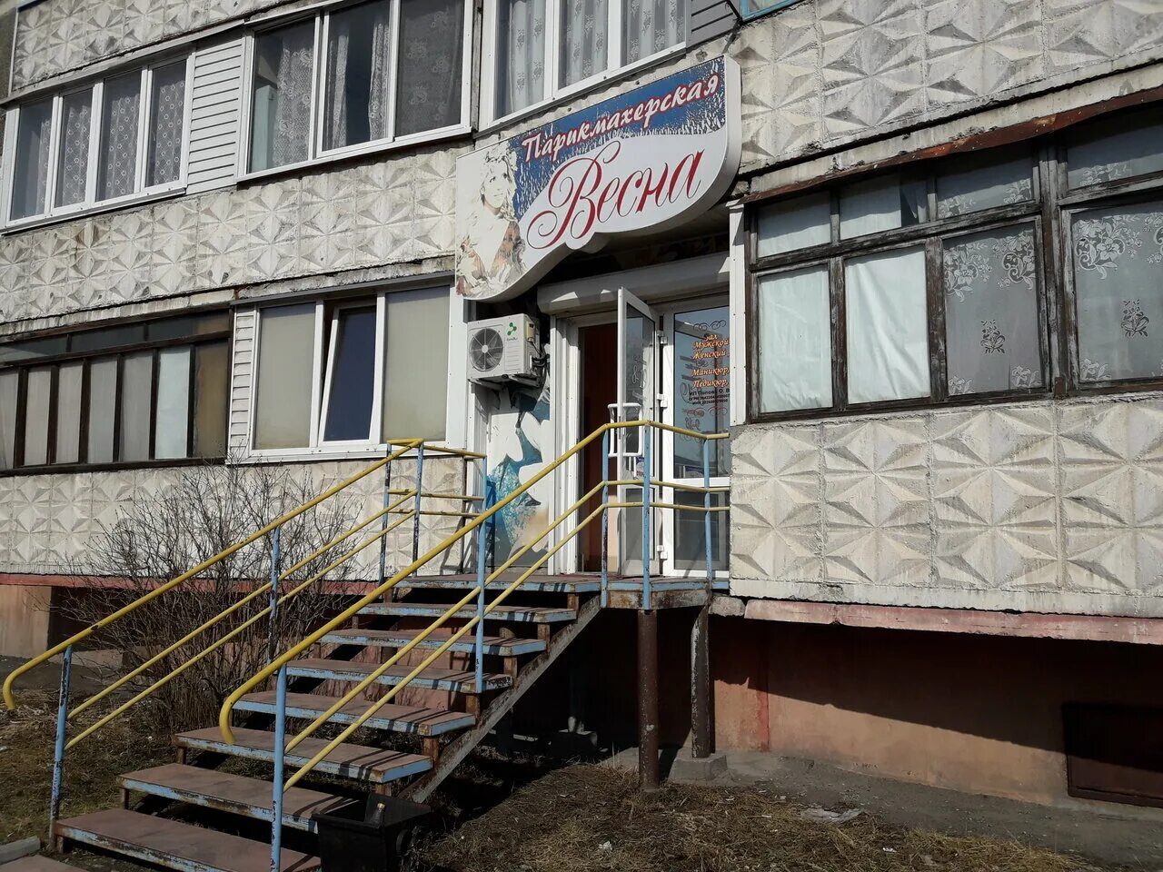 Снежная королева томск. Новая 12 оренбург салон красоты. Парикмахерская тольятти автозаводский. Парикмахерские дзержинском районе. Парикмахерская дзержинский район.