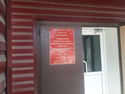 Ук г артема