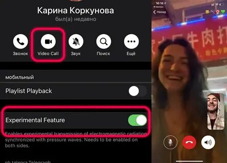 Как настроить камеру звонок