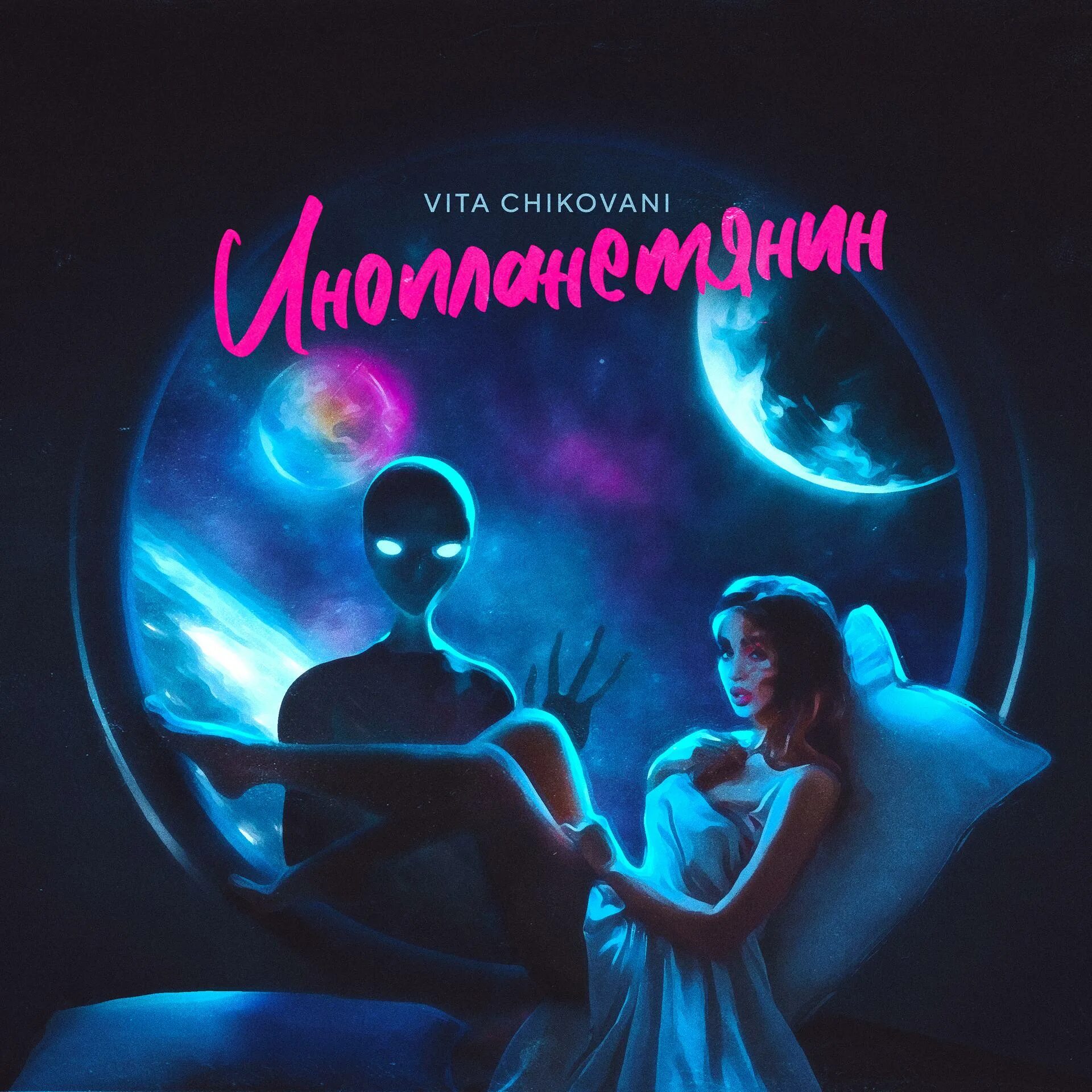 Чиковани песни слушать. Чиковани песни слушать. Чиковани песни. Vita чиковани. Чиковани песни.