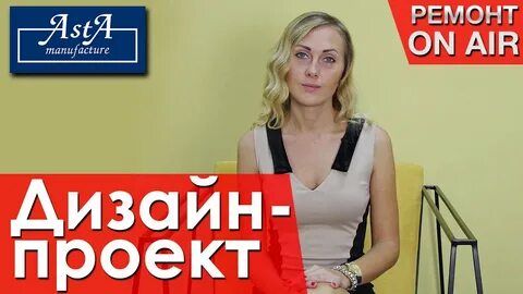 Проект интервью