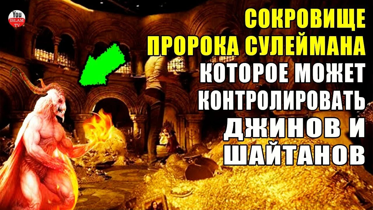Против джиннов. Против джиннов. Против джиннов. Сура от порчи и сглаза и колдовства. Против джиннов.