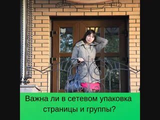 Важна ли