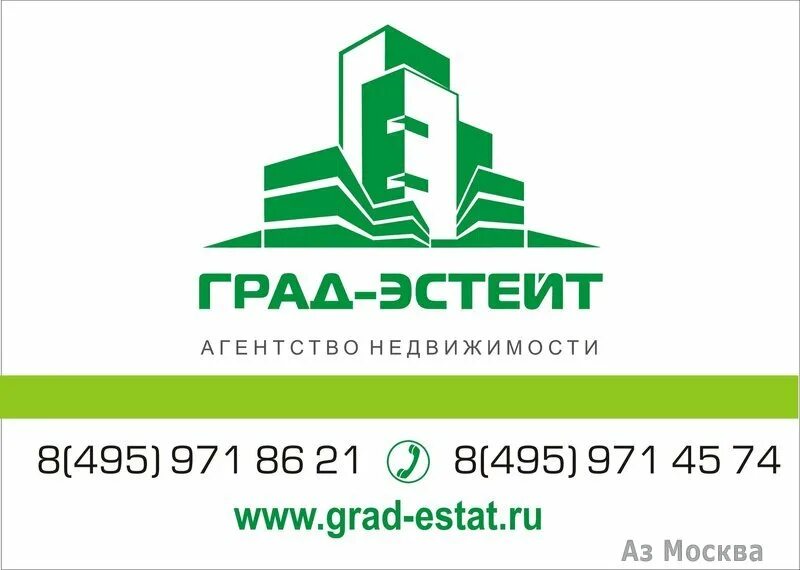 Real estate агентство недвижимости. Агентство недвижимости Москва. Агенство недвижемости. Агентсво недвижимости. А Эстейт агентство недвижимости.