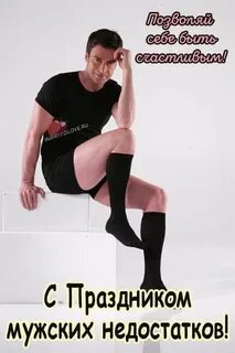 День недостаточно