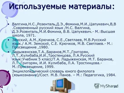 Валгина современный русский язык