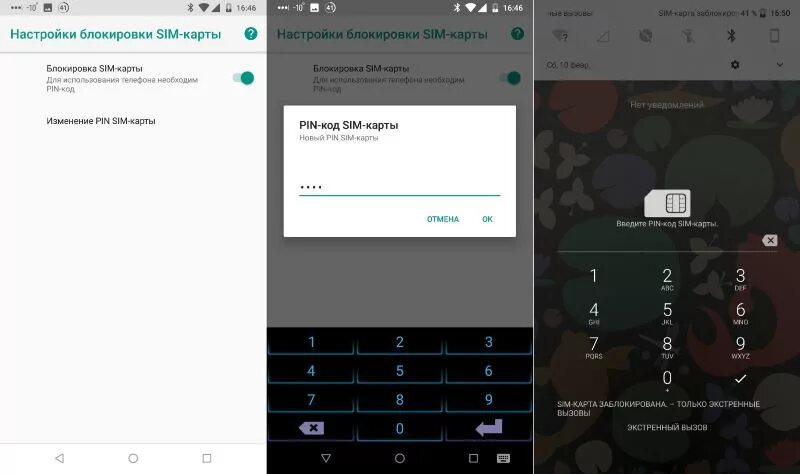 Блокировка телефона сим. Коды блокировки карт. Пин блокировки сим карты. Сим карта заблокирована паролем. Пин код карта заблокирована.