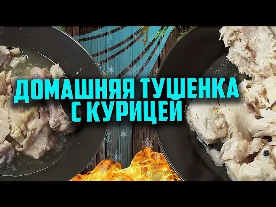 Как сварить тушенку в афганском казане. Тушенка в афганском казане. рецепт тушёнки из свинины в афганском казане на плите.