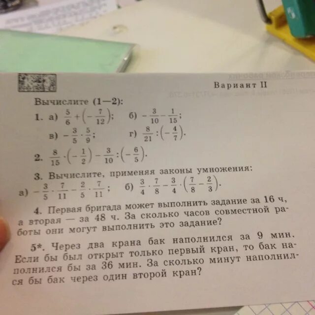 Одна бригада за 8 часов. Вычисли применяя законы умножения. Первая бригада может выполнить. Вычислите применяя законы умножения. Первая бригада может выполнить задание.