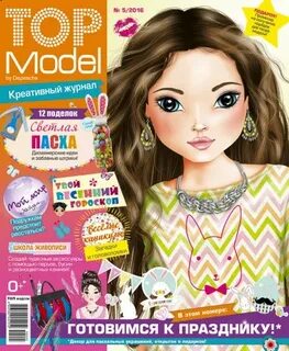 Модель номер 5