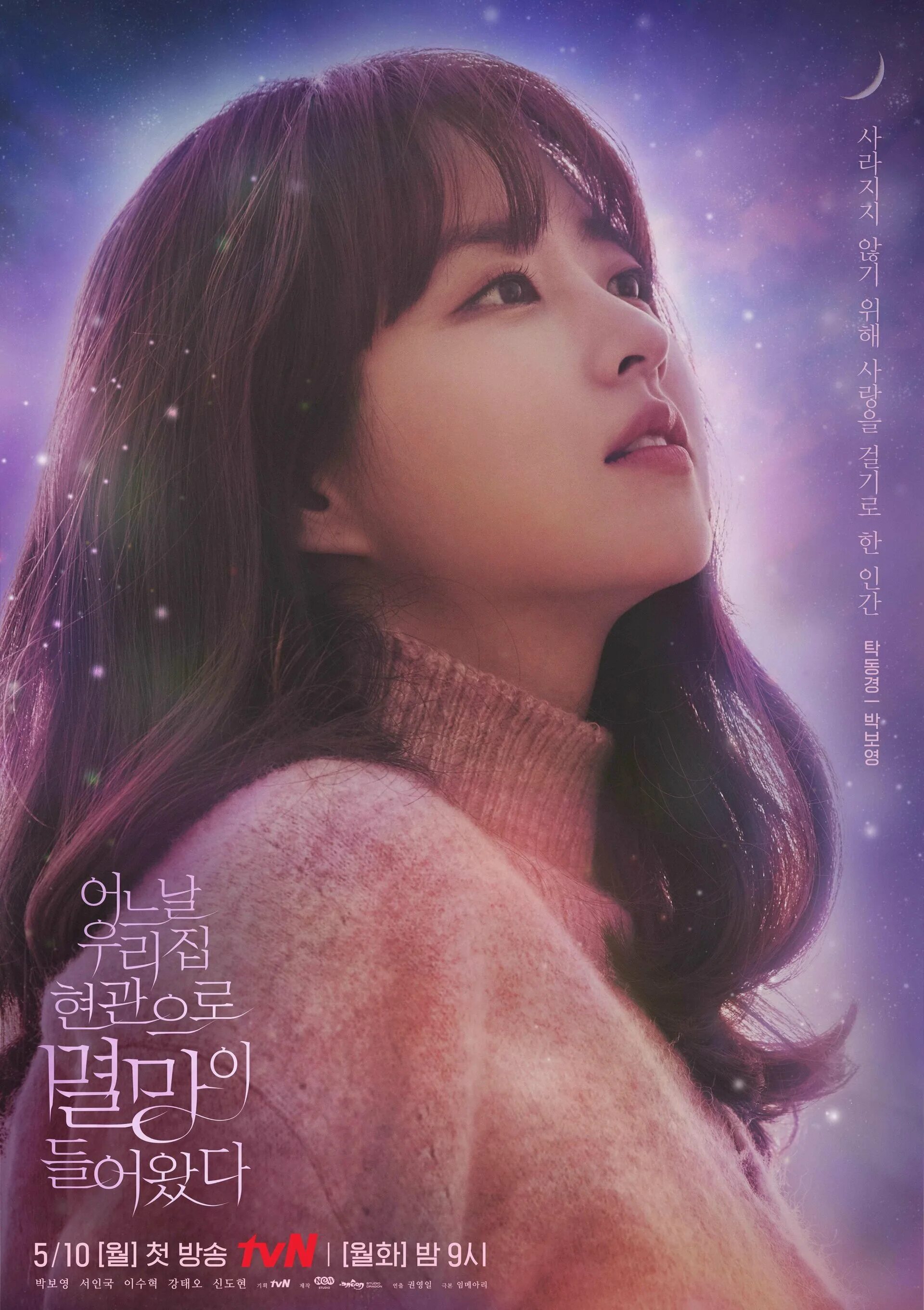 дорама однажды разрушение 2021. однажды разрушение вошло в мою. однажды разрушение вошло в мою. однажды разрушение вошло в мой дом дорама. дорама однажды разрушение 2021.