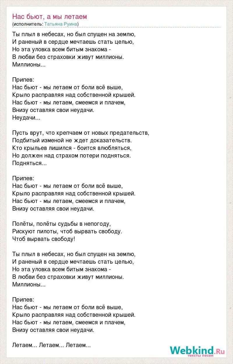 Слова песни айова. Слова песни зима. текст песни одиночество. ищу мужа песня. хочу мужа текст песни.