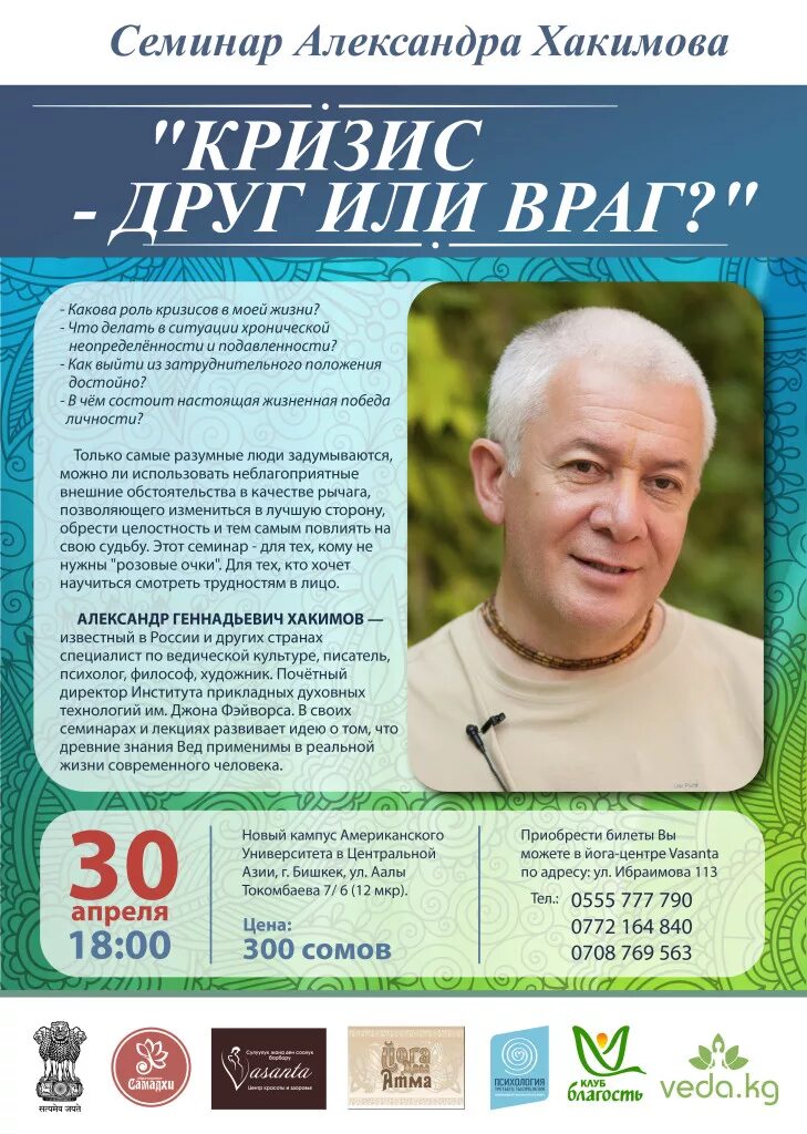 Хакимов омоложение. Хакимов омоложение. Мужские качества хакимов. Хакимов омоложение. Онуепт для оиоложения организма.