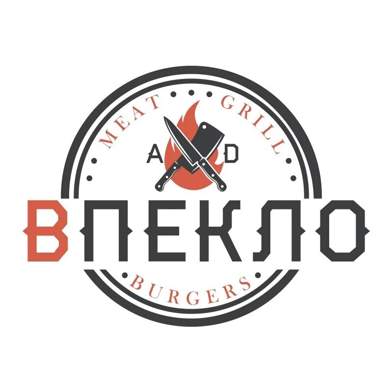 Впекло