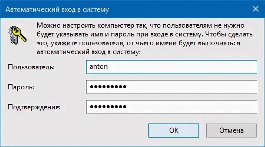 Пароль при входе в 1с. Как отключить пароль на компьютере при входе. забавный запрос пароля.