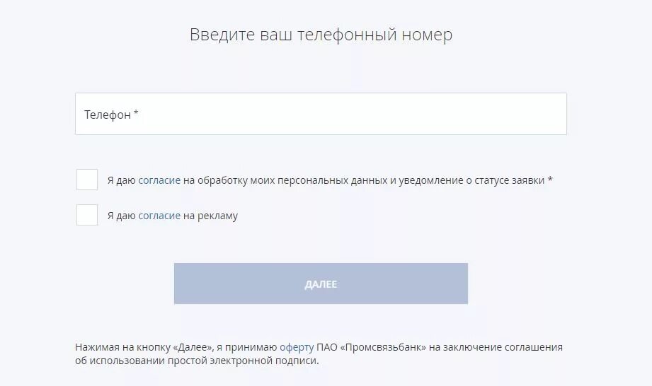 Дать твой номер. Ваш номер телефона. Введите ваш номер. Введите ваш номер телефона. Дайте ваш номер телефона.