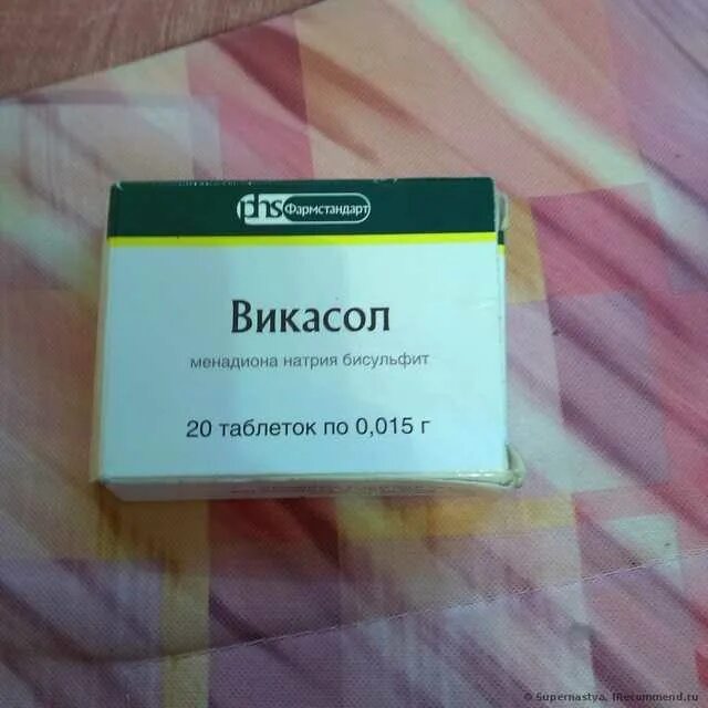 Как принимать таблетки викасол. Викасол Фармстандарт. Слабительное викасол. Викасол таблетки при месячных. Викасол внутримышечно.