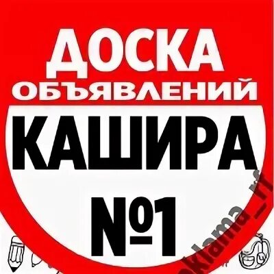 Объявления работа барахолка. Объявления работа барахолка. Барахолка надпись. Доска бесполезныхобъявлений. Объявления работа барахолка.