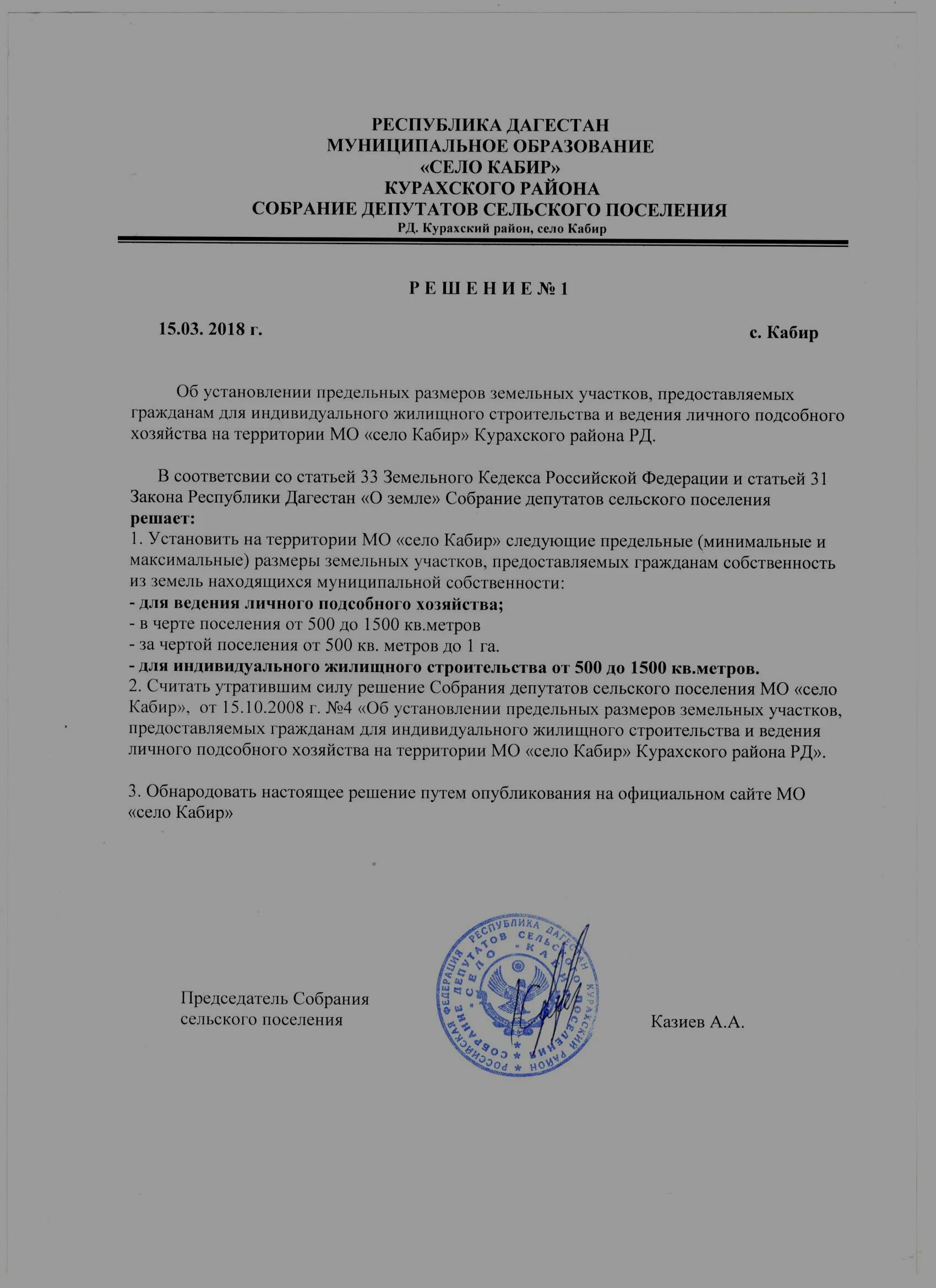 правовой режим земельного участка. общие условия предоставления земельных участков. максимальные и минимальные размеры участков. служебные земельные наделы предоставляются:. размеров земельных участков предоставляемых гражданам.