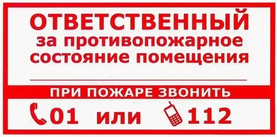 Ответственность за пожарную безопасность в лесах