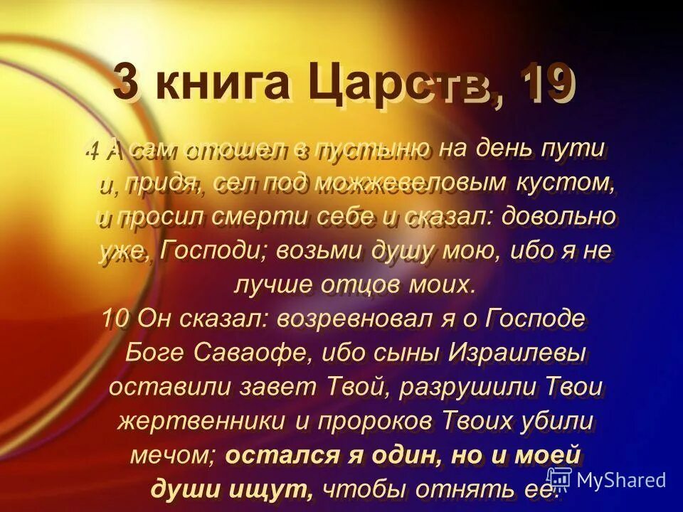 Книга царств 15