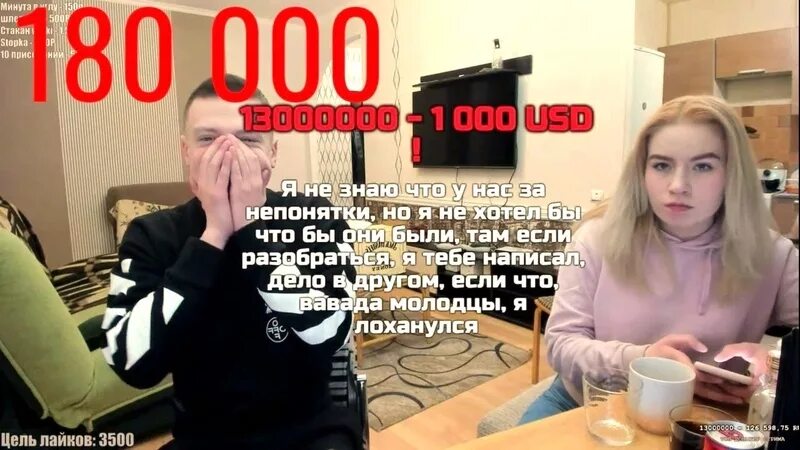 Мелстрой 100 к стримерше. Меллстрой донаты. Мелстрой самый большой донат. Мелстроц донат. MELLSTROY на донат.