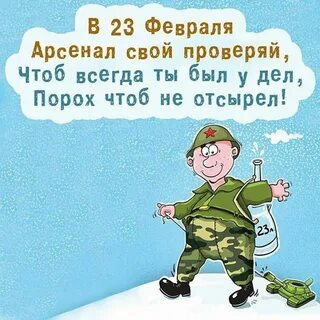 Коротко с днем защитника