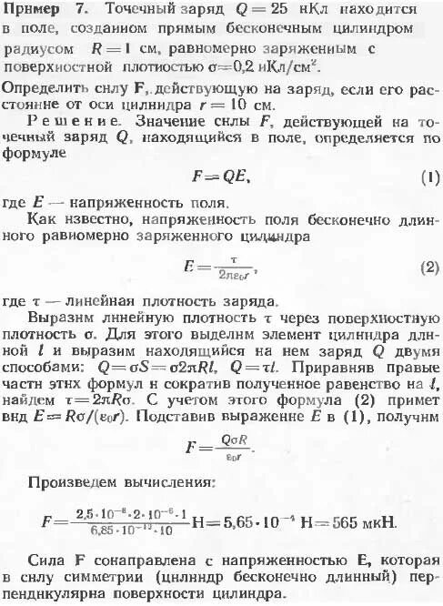 Поверхностная плотность цилиндра