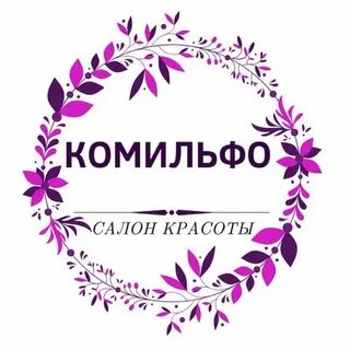 Салон комильфо