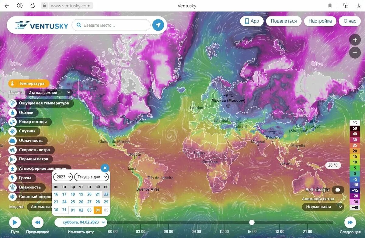 Прогноз погоды. Погода в Москве на сегодня. Температуры января в России. Погода на 2023 год. Каким будет февраль москва погода