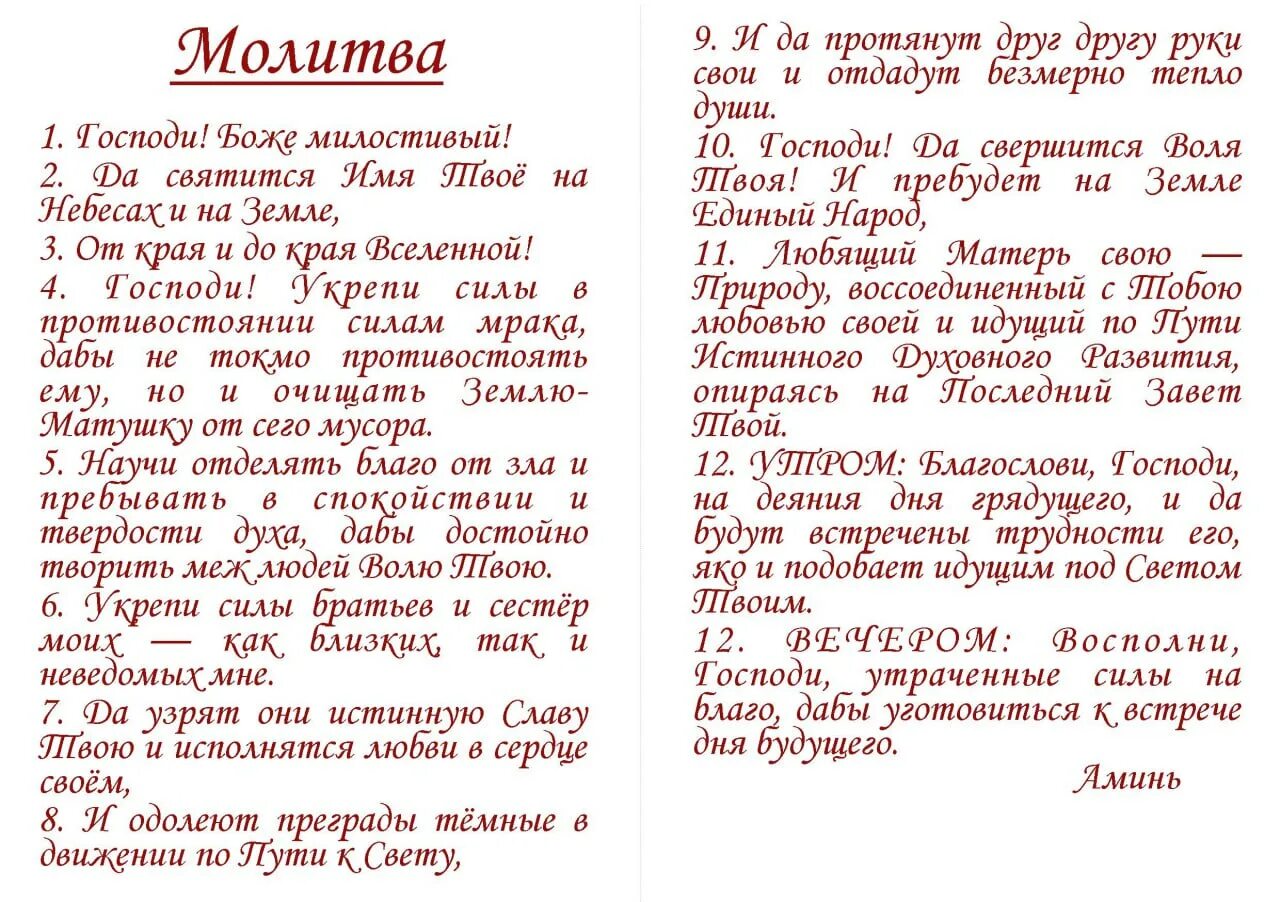 Молитва духу сильная. Молитва об укреплении веры. Молитва для укрепления духа и силы воли. Молитва о силе духа. Молитва для укрепления духа.