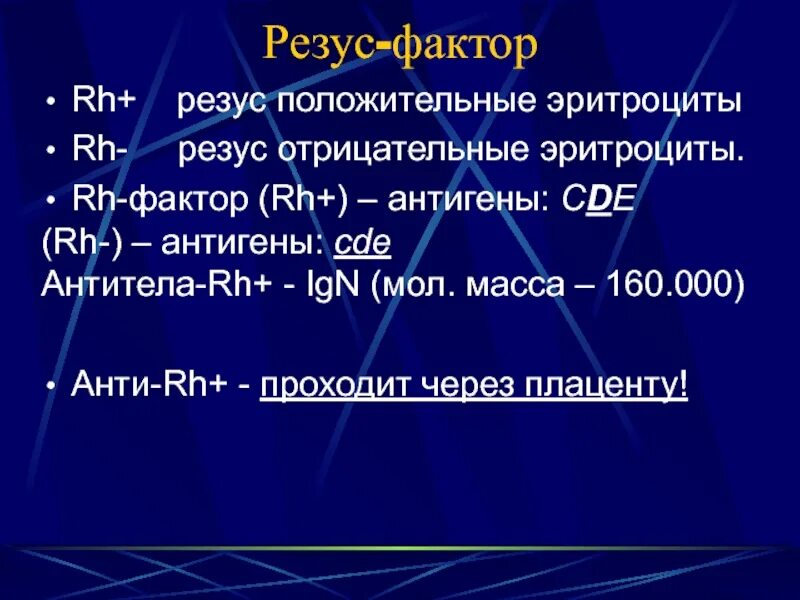 Антигены rh. Rh фактор. Система rh фактора. Резус фактор rh. Система rh резус система