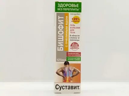 Суставит бишофит