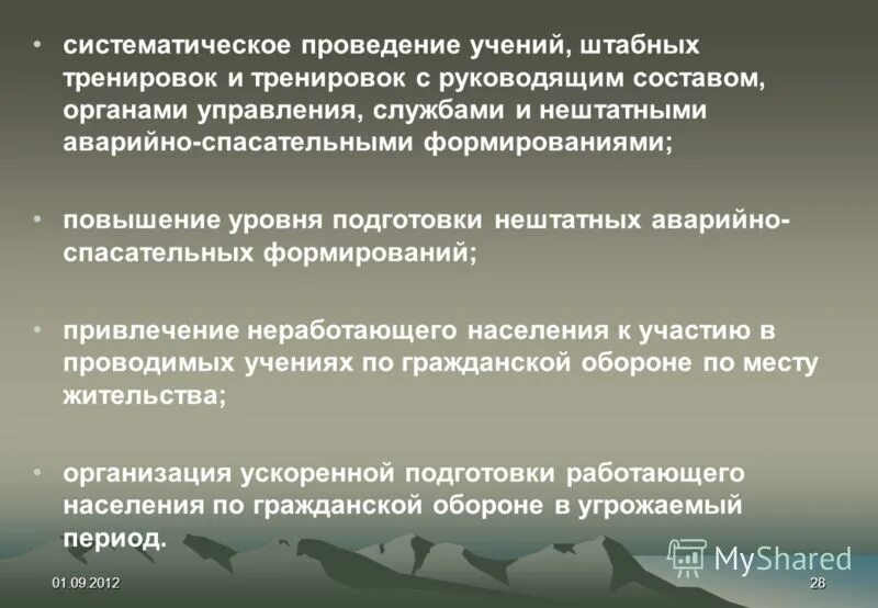 Планомерное выполнение. Систематическое выполнение. Систематическое выполнение. Тренирующийся эффект физических упражнений обусловлен. Тренирующий эффект физ упражнений обусловлена.