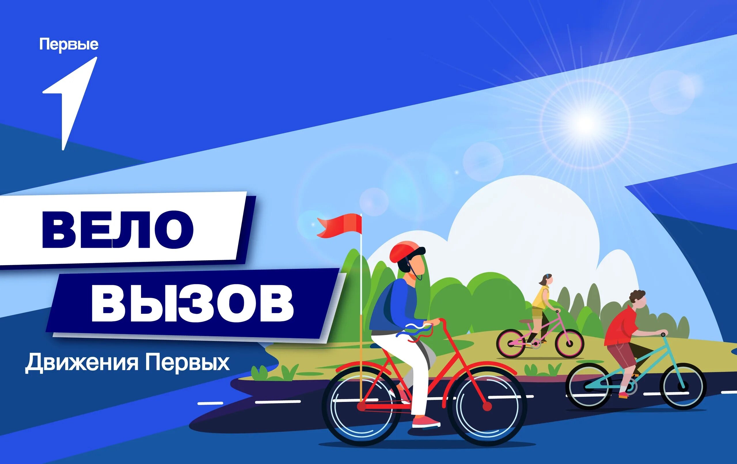 Движение вызов. Рддм движение первых спорт. вызов первых проект. #спортзожпервых. #спортзожпервых и #функциональныйвызов.