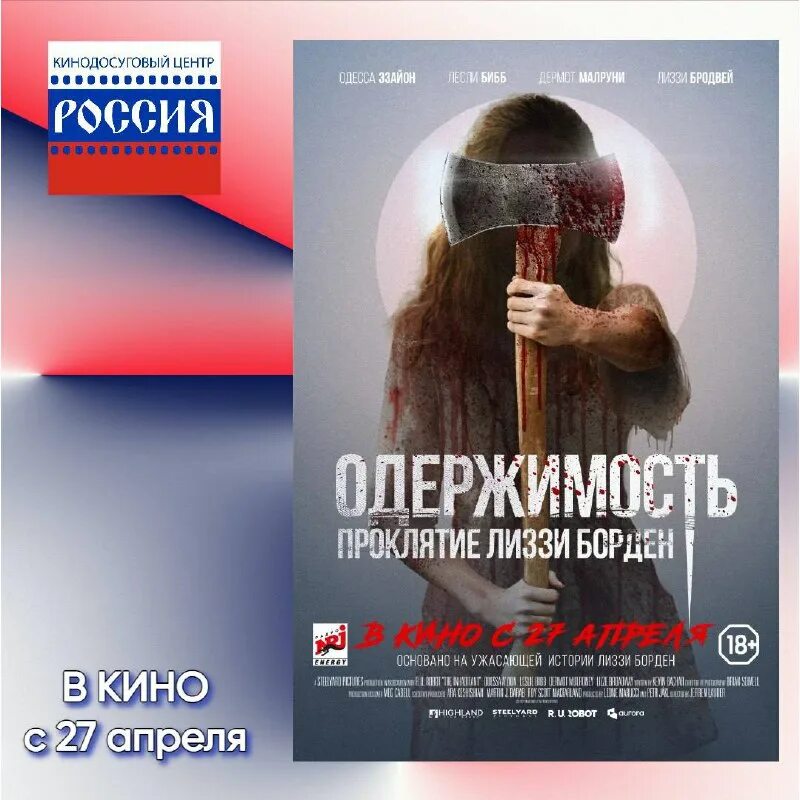 одержимость проклятие лиззи борден отзывы. одержимость проклятие лиззи борден отзывы. одержимость. одержимость проклятие лиззи. одержимость проклятие лиззи борден отзывы.