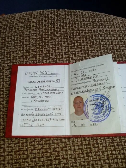Машинист дизельной электростанции еткс. Машинист дизельной электростанции 5 разряда свидетельство. Машинист дизельной электростанции передвижной. Машинист электростанции передвижной. Машинист дизельной электростанции еткс.